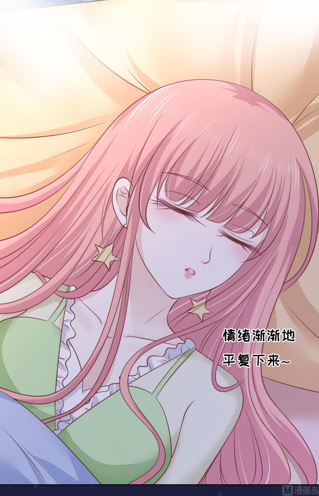 蜜桃恋人之烈爱知夏韩漫全集-第205话 细心的照顾无删减无遮挡章节图片 