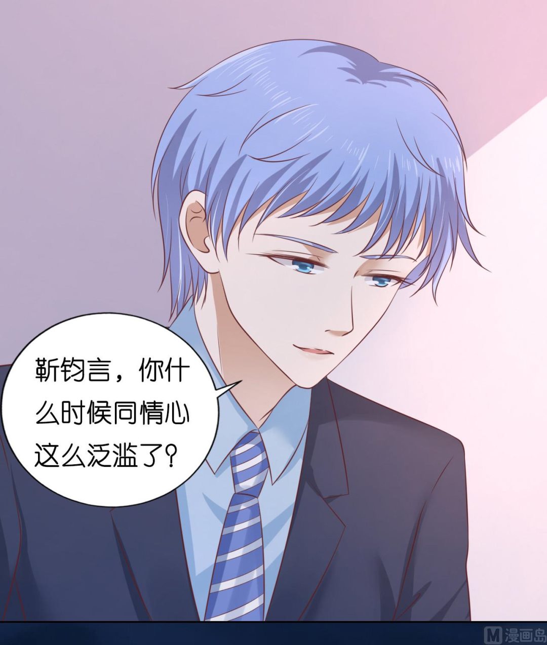 蜜桃恋人之烈爱知夏韩漫全集-第205话 细心的照顾无删减无遮挡章节图片 