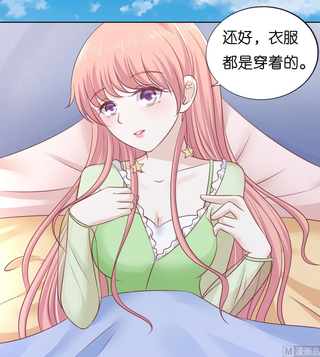 蜜桃恋人之烈爱知夏韩漫全集-第205话 细心的照顾无删减无遮挡章节图片 