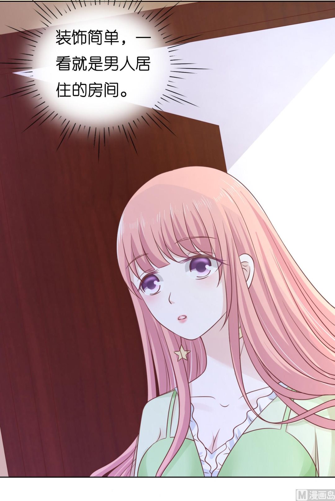 蜜桃恋人之烈爱知夏韩漫全集-第205话 细心的照顾无删减无遮挡章节图片 