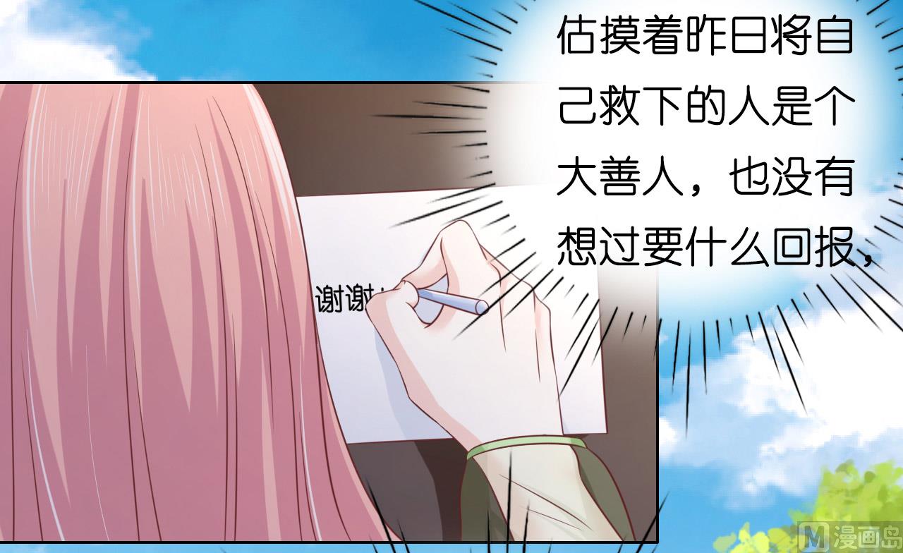 蜜桃恋人之烈爱知夏韩漫全集-第205话 细心的照顾无删减无遮挡章节图片 