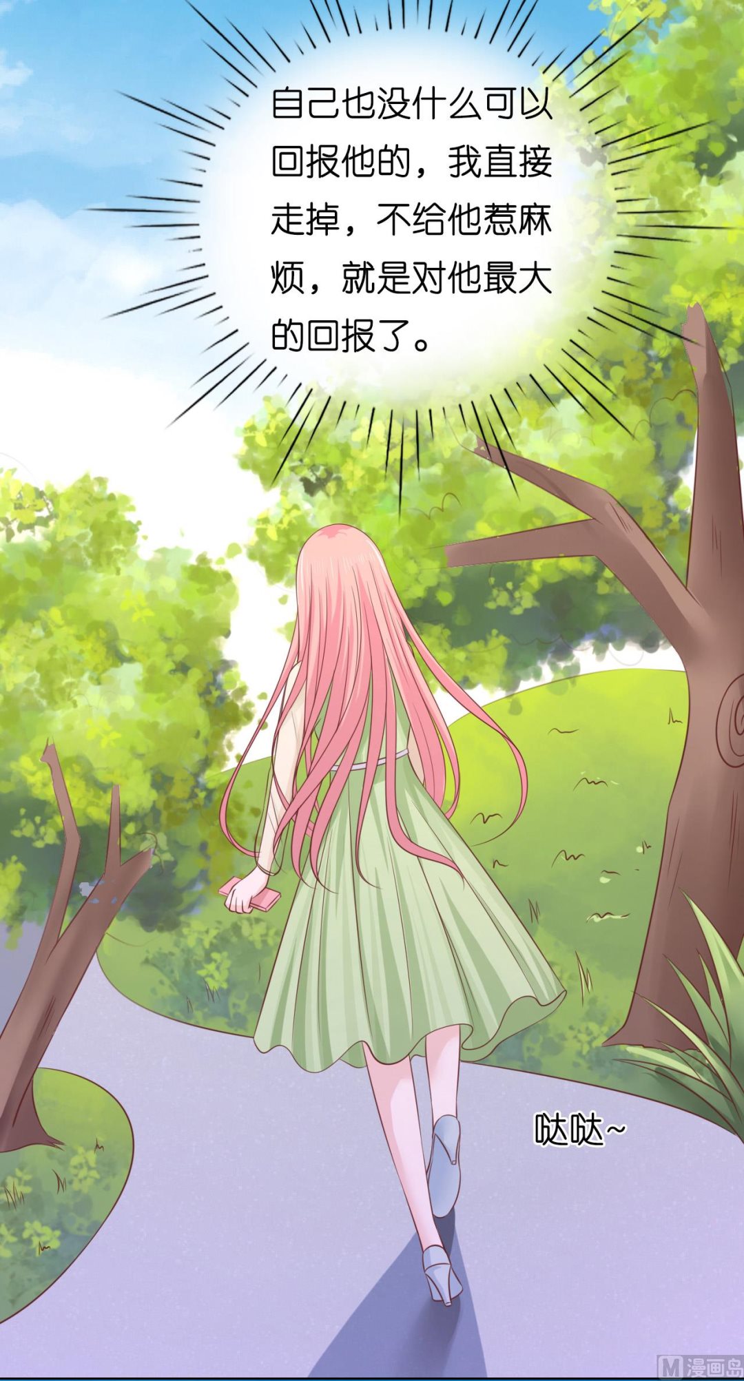 蜜桃恋人之烈爱知夏韩漫全集-第205话 细心的照顾无删减无遮挡章节图片 