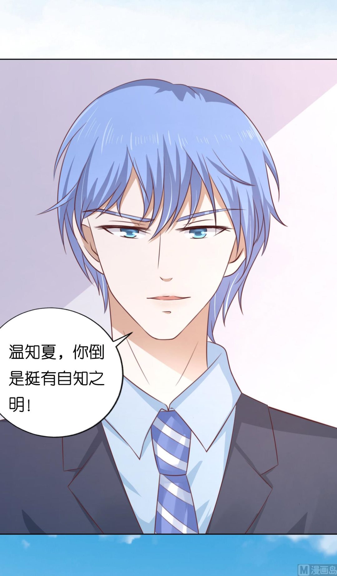 蜜桃恋人之烈爱知夏韩漫全集-第205话 细心的照顾无删减无遮挡章节图片 