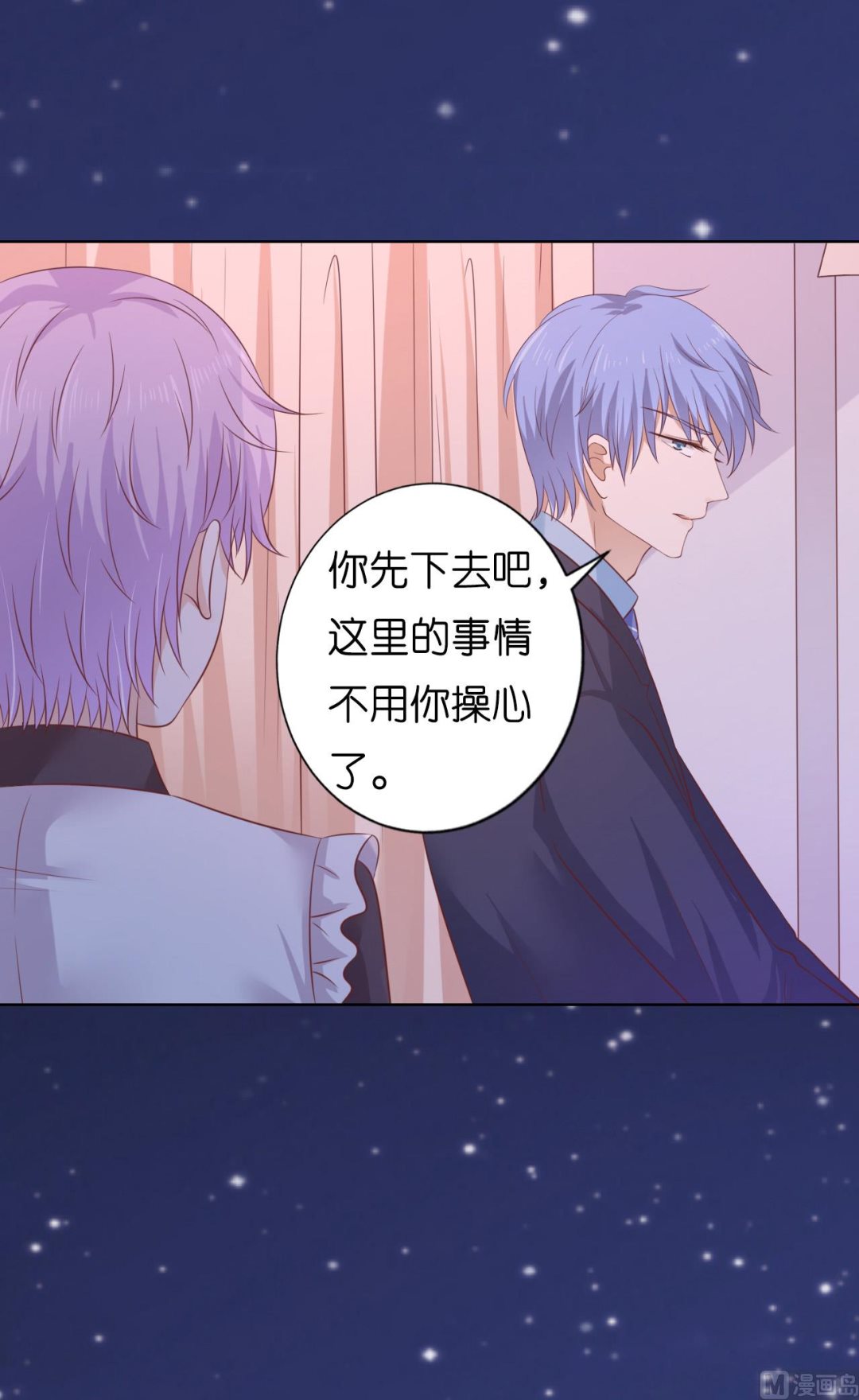 蜜桃恋人之烈爱知夏韩漫全集-第205话 细心的照顾无删减无遮挡章节图片 