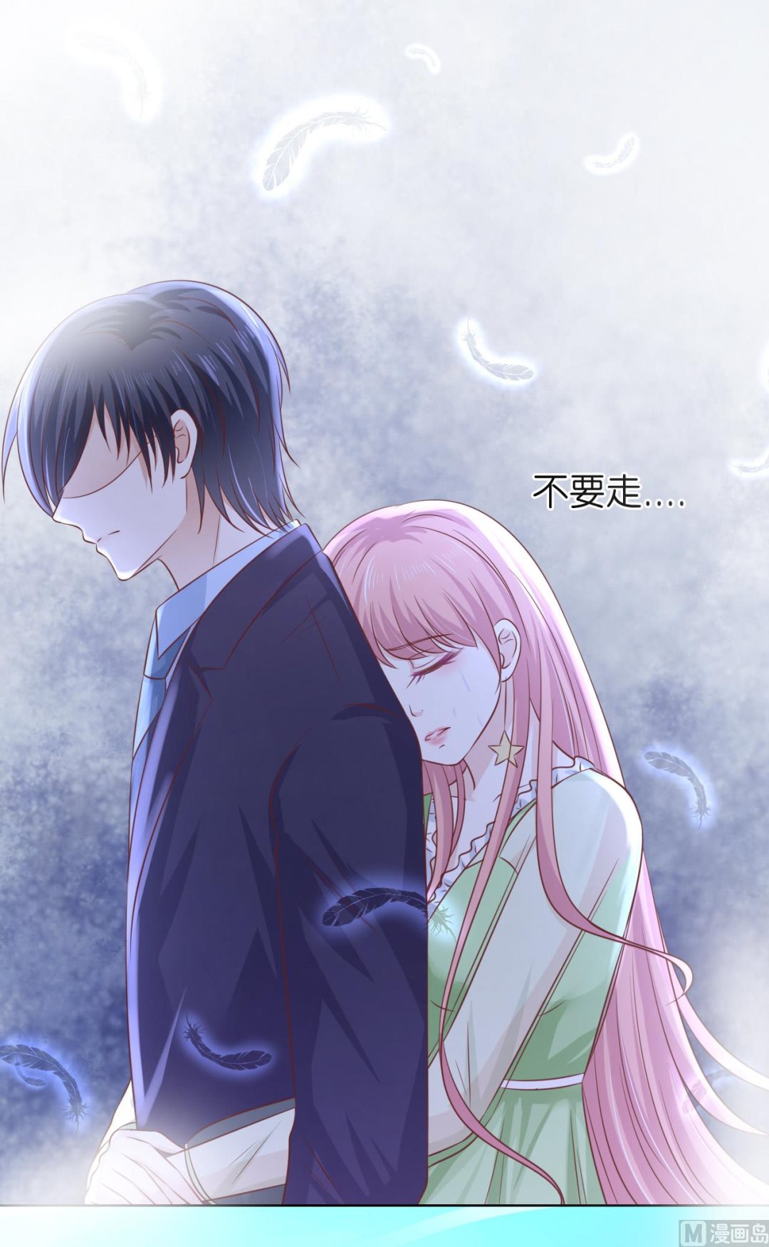 蜜桃恋人之烈爱知夏韩漫全集-第205话 细心的照顾无删减无遮挡章节图片 