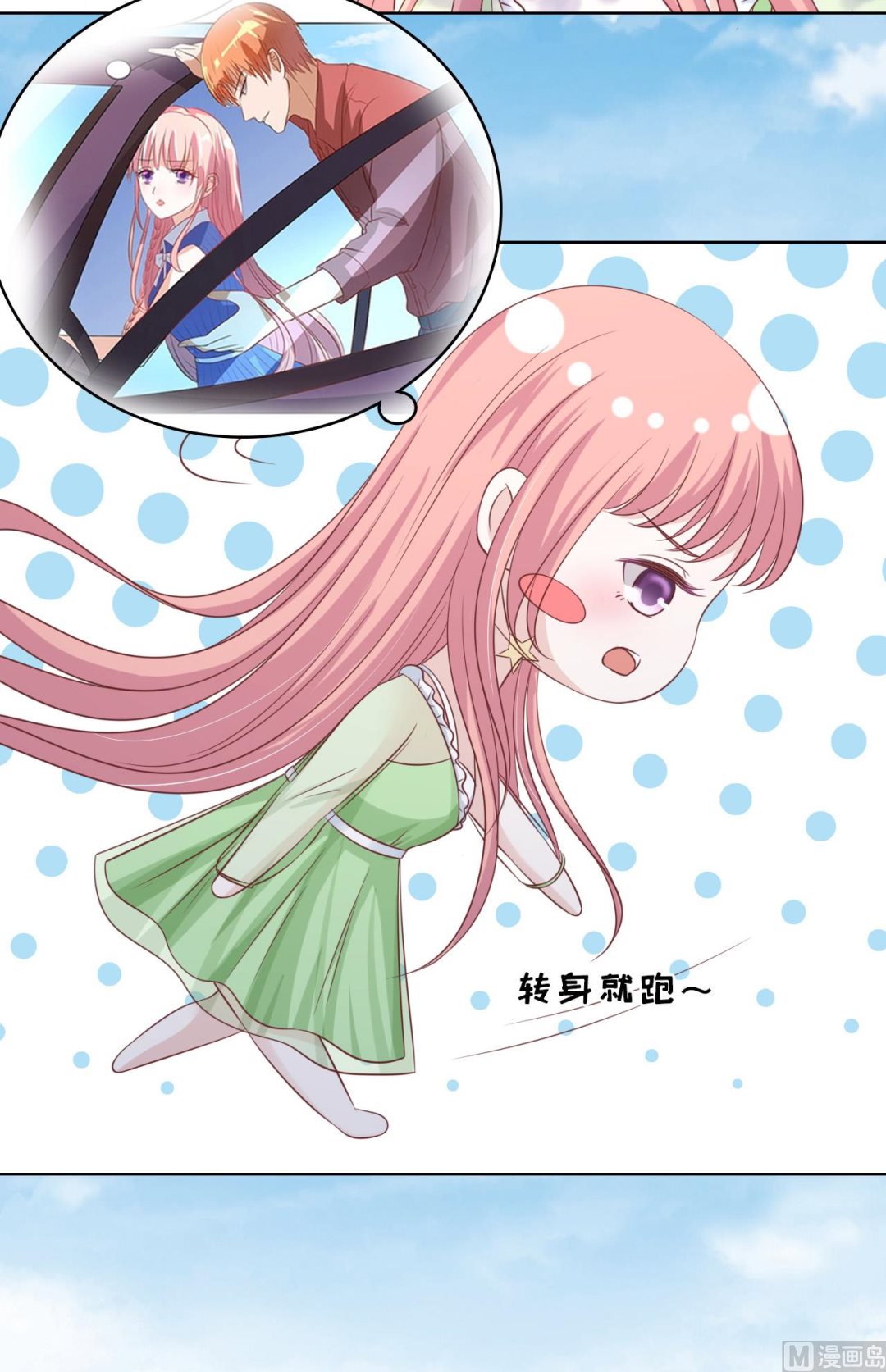 蜜桃恋人之烈爱知夏韩漫全集-第206话 找了一夜无删减无遮挡章节图片 
