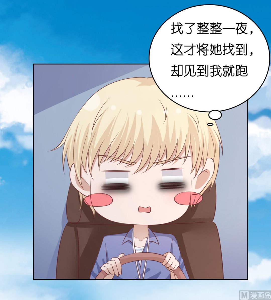 蜜桃恋人之烈爱知夏韩漫全集-第206话 找了一夜无删减无遮挡章节图片 