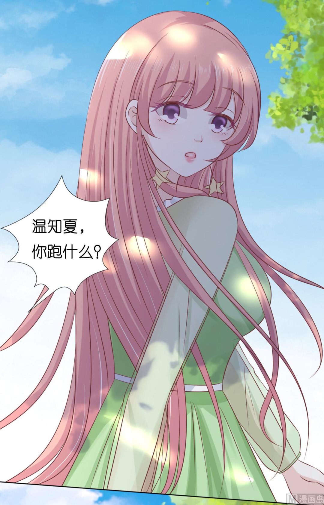 蜜桃恋人之烈爱知夏韩漫全集-第206话 找了一夜无删减无遮挡章节图片 