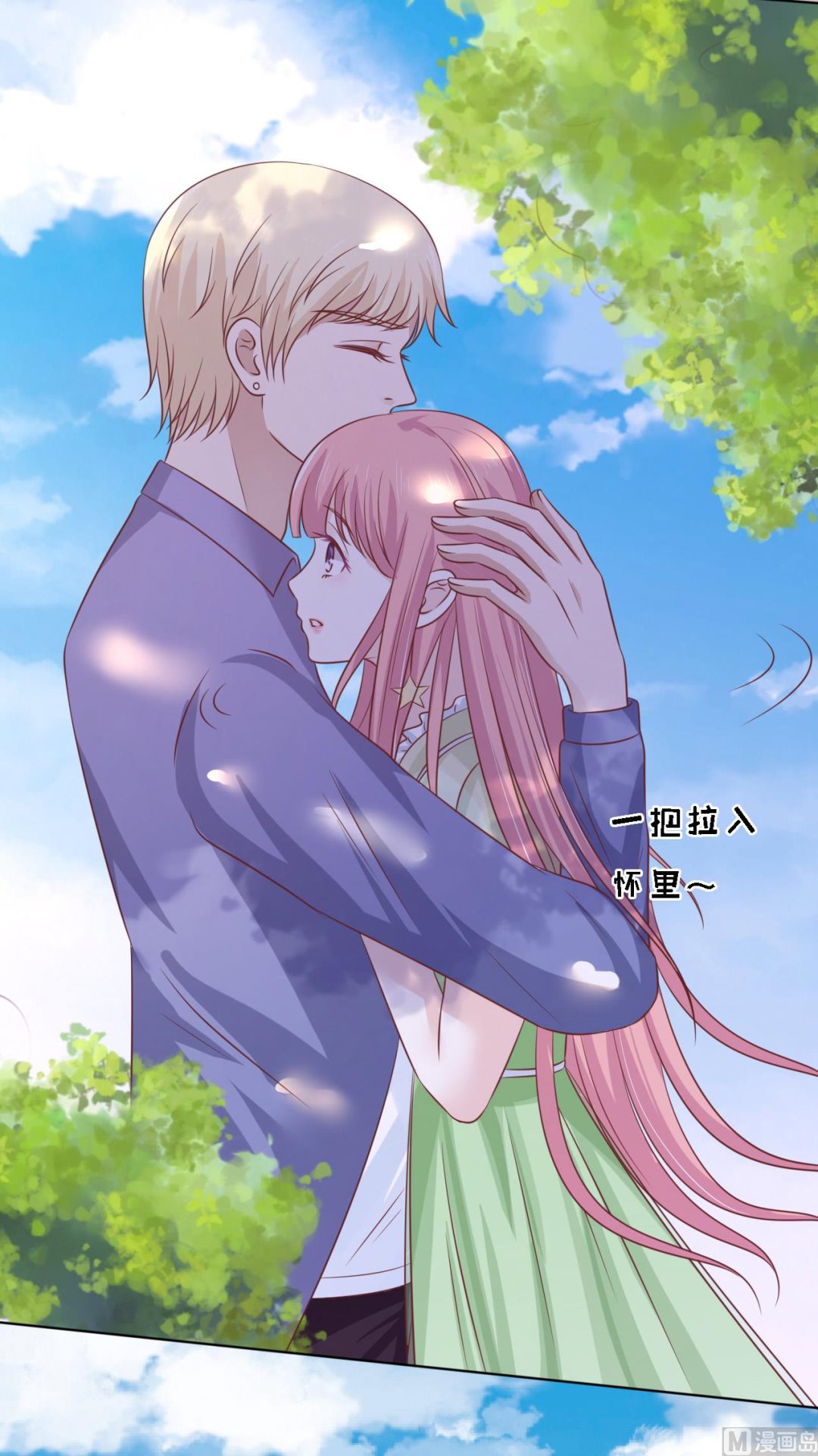 蜜桃恋人之烈爱知夏韩漫全集-第206话 找了一夜无删减无遮挡章节图片 