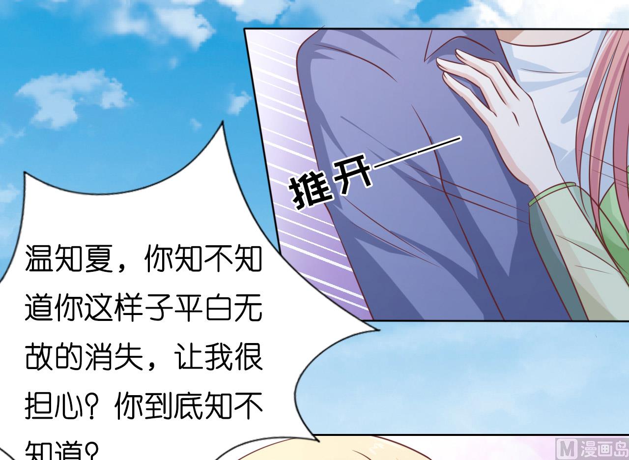 蜜桃恋人之烈爱知夏韩漫全集-第206话 找了一夜无删减无遮挡章节图片 