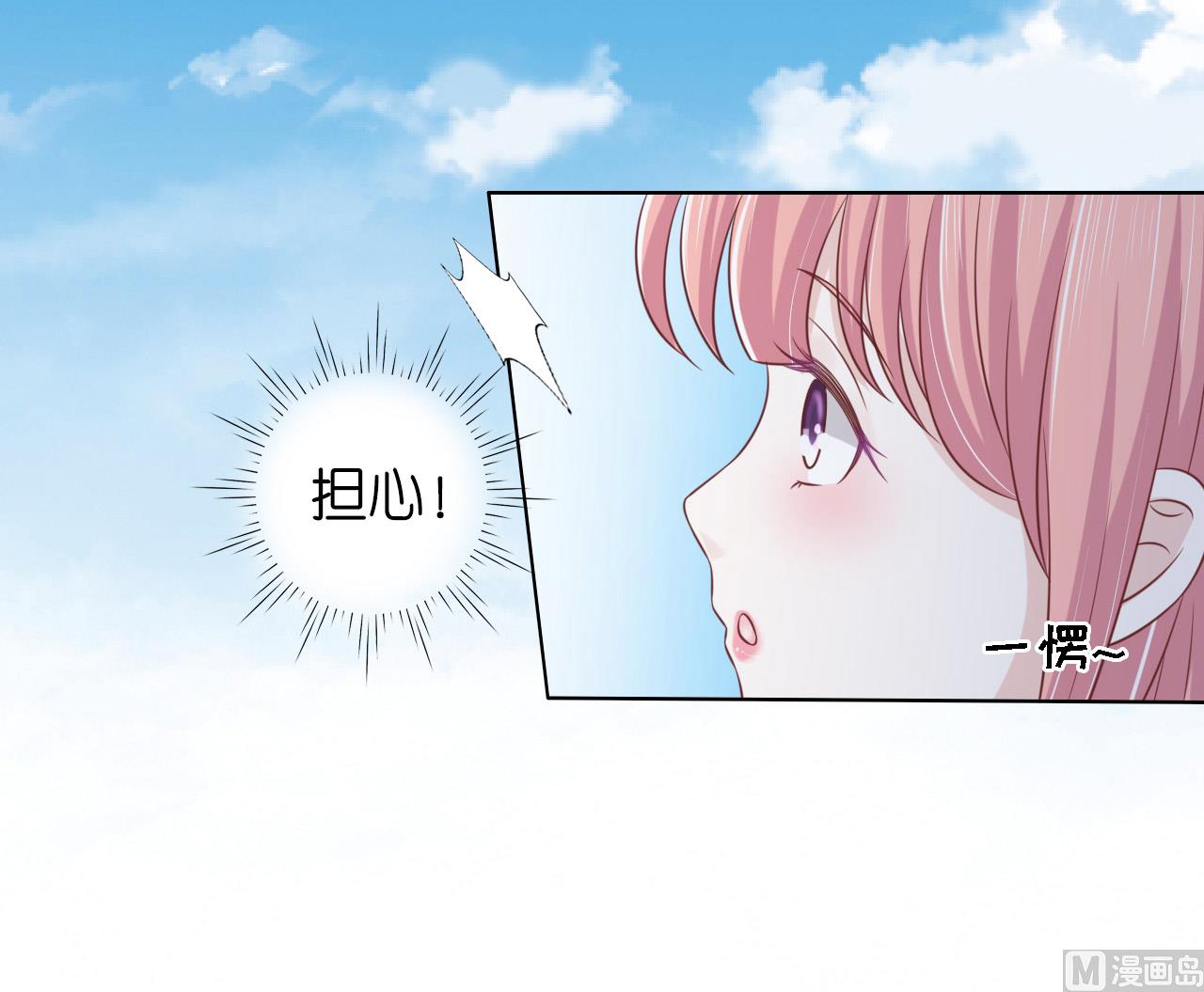 蜜桃恋人之烈爱知夏韩漫全集-第206话 找了一夜无删减无遮挡章节图片 