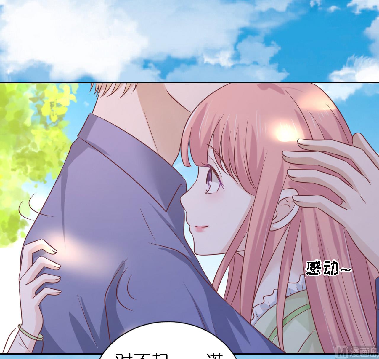 蜜桃恋人之烈爱知夏韩漫全集-第206话 找了一夜无删减无遮挡章节图片 