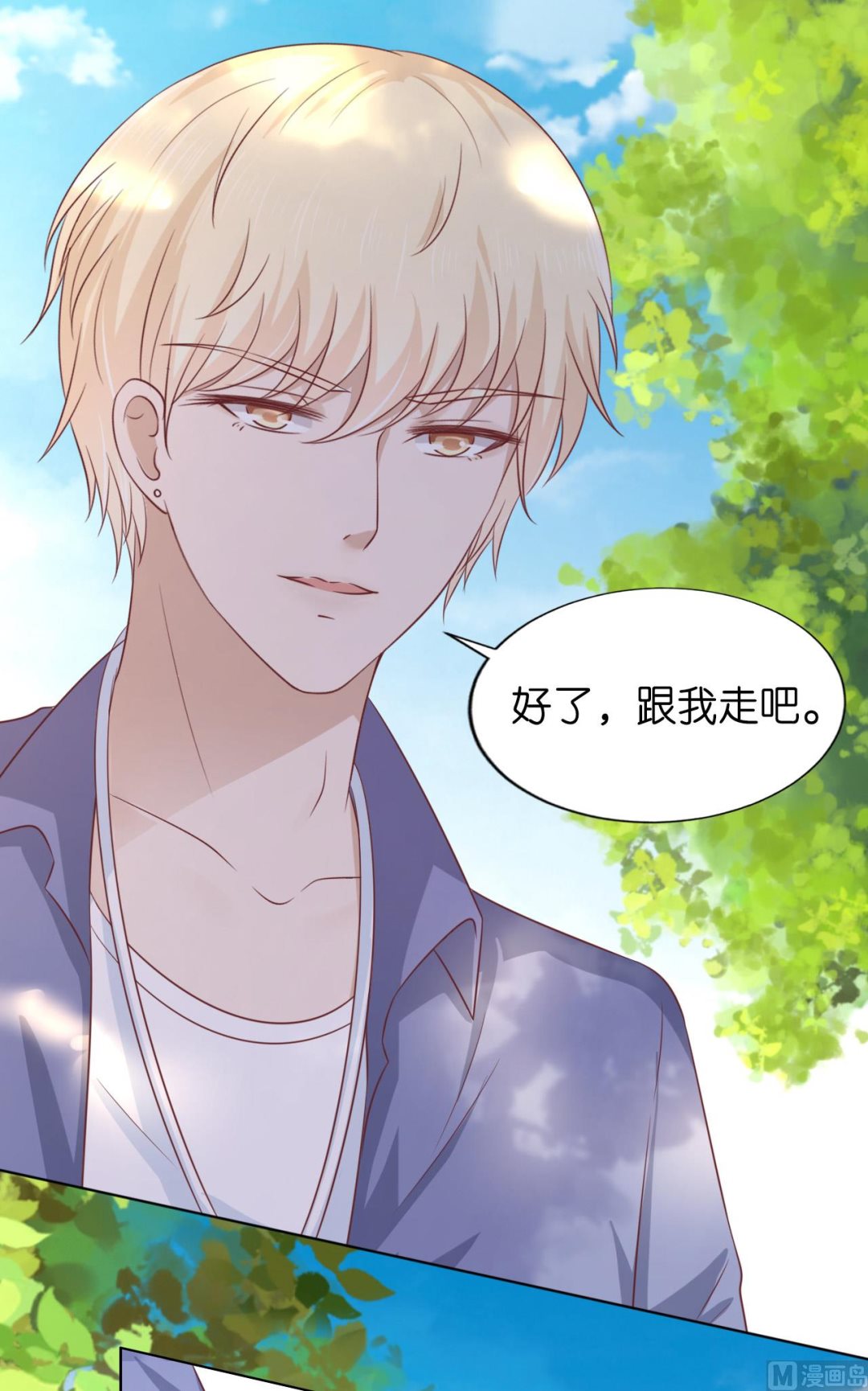 蜜桃恋人之烈爱知夏韩漫全集-第206话 找了一夜无删减无遮挡章节图片 