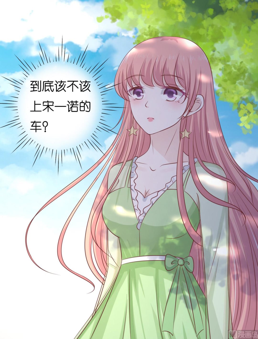 蜜桃恋人之烈爱知夏韩漫全集-第206话 找了一夜无删减无遮挡章节图片 