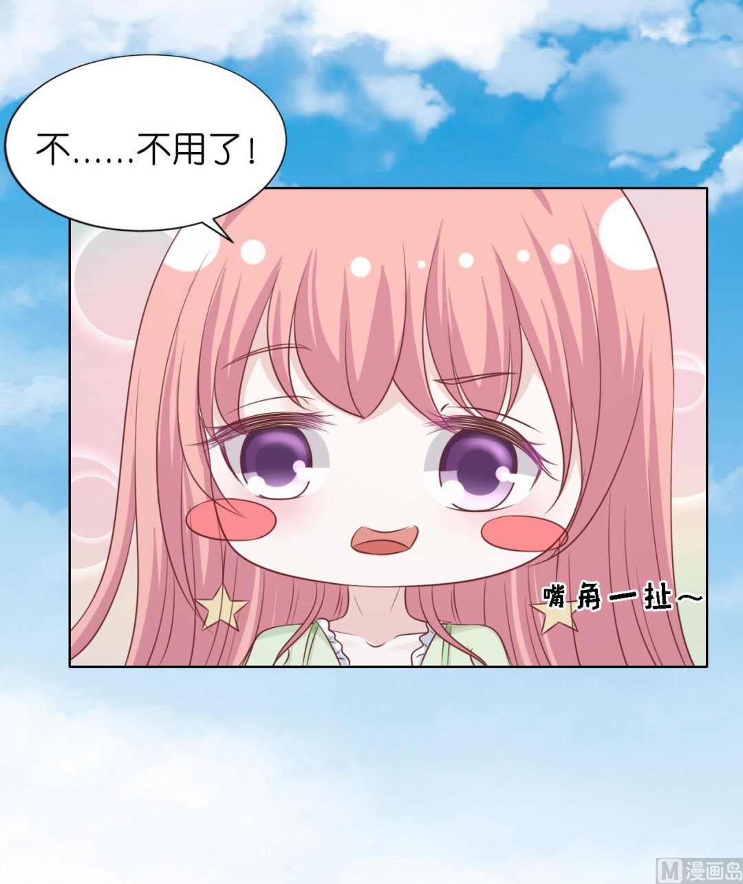 蜜桃恋人之烈爱知夏韩漫全集-第206话 找了一夜无删减无遮挡章节图片 
