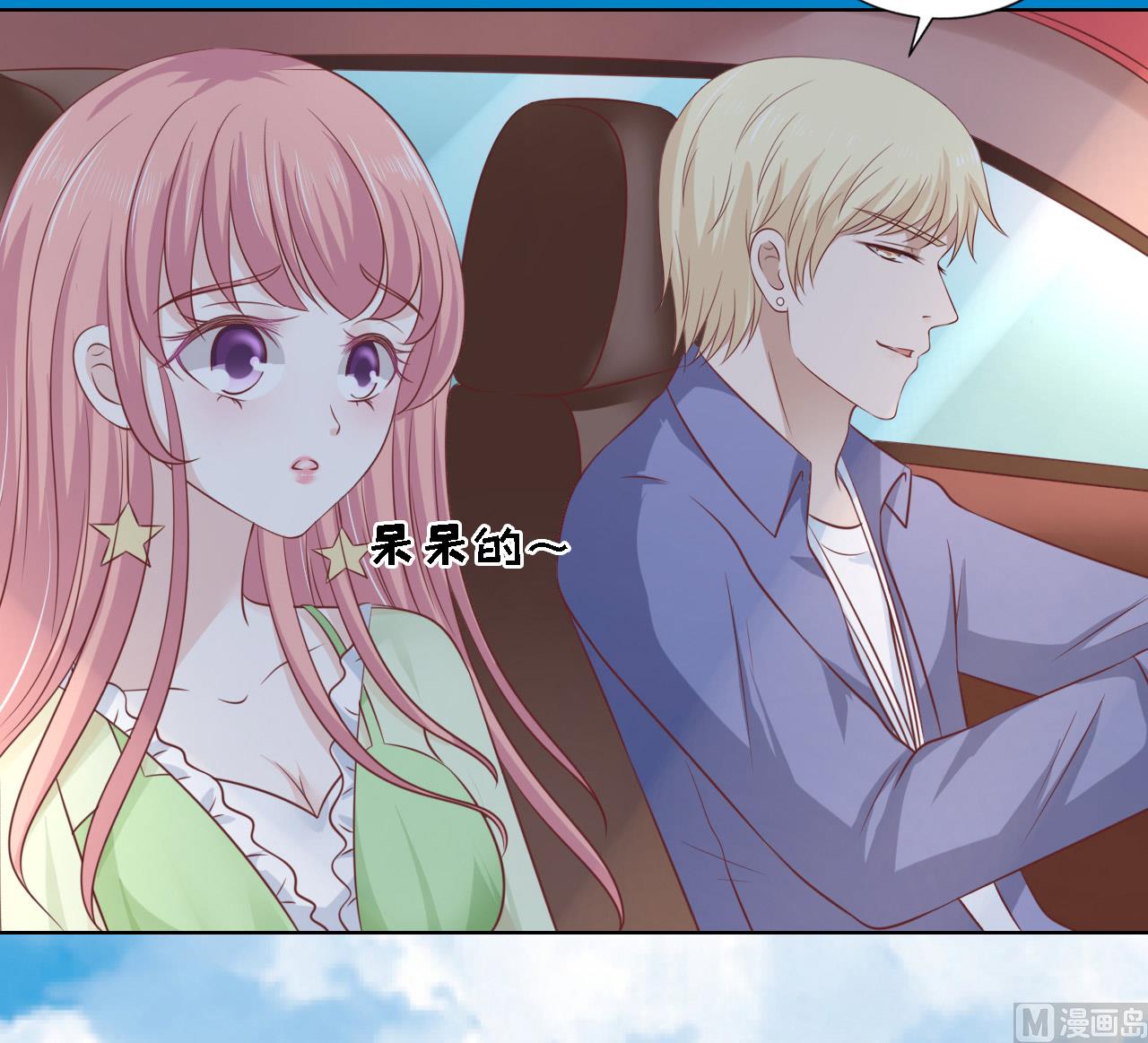 蜜桃恋人之烈爱知夏韩漫全集-第206话 找了一夜无删减无遮挡章节图片 