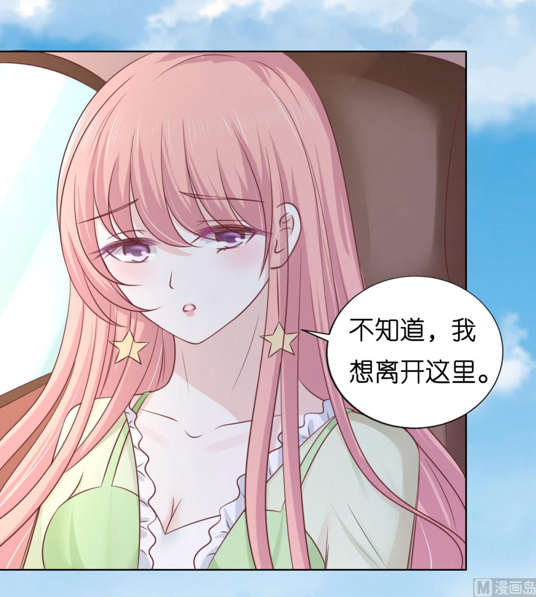 蜜桃恋人之烈爱知夏韩漫全集-第206话 找了一夜无删减无遮挡章节图片 
