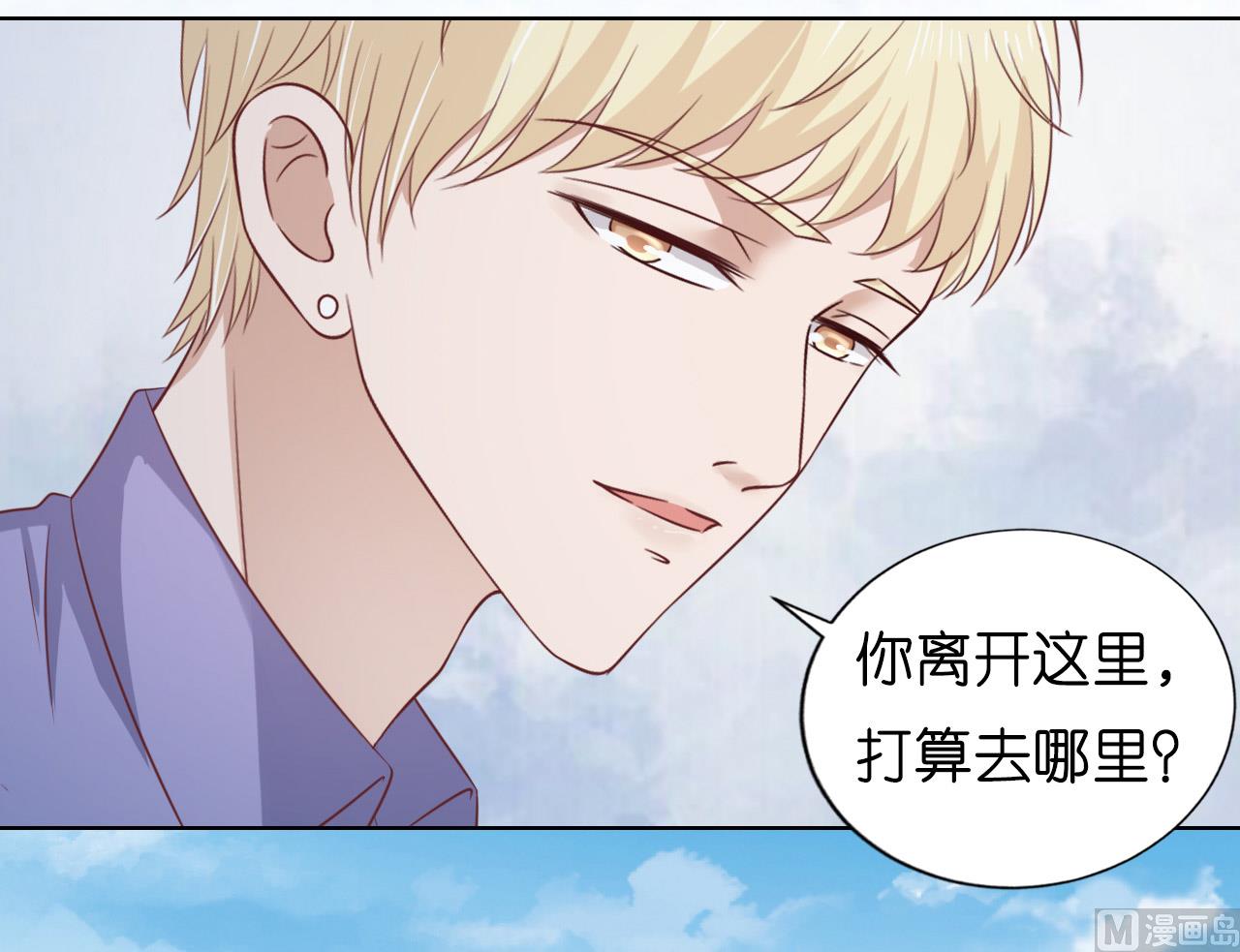 蜜桃恋人之烈爱知夏韩漫全集-第206话 找了一夜无删减无遮挡章节图片 
