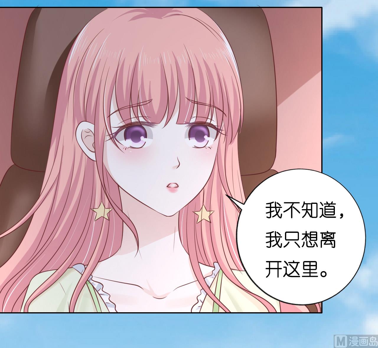蜜桃恋人之烈爱知夏韩漫全集-第206话 找了一夜无删减无遮挡章节图片 