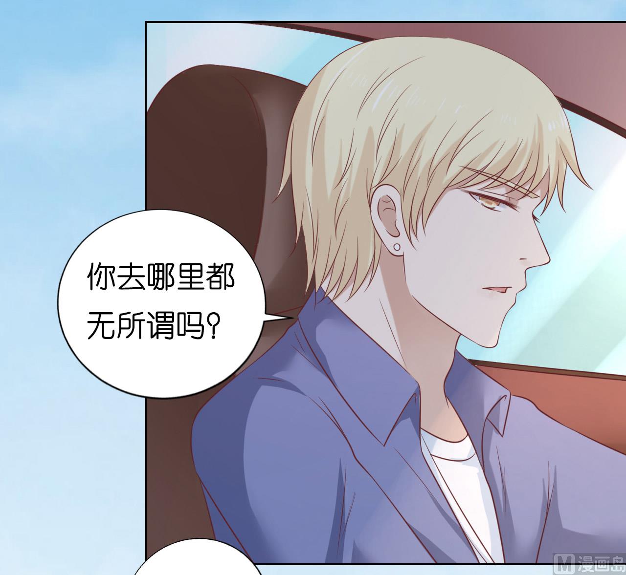 蜜桃恋人之烈爱知夏韩漫全集-第206话 找了一夜无删减无遮挡章节图片 