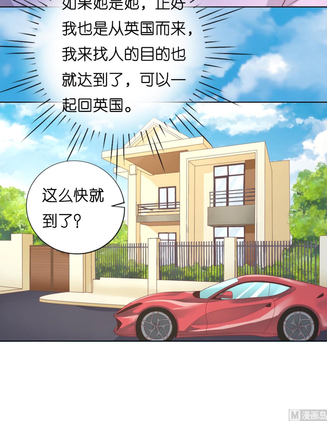 蜜桃恋人之烈爱知夏韩漫全集-第206话 找了一夜无删减无遮挡章节图片 
