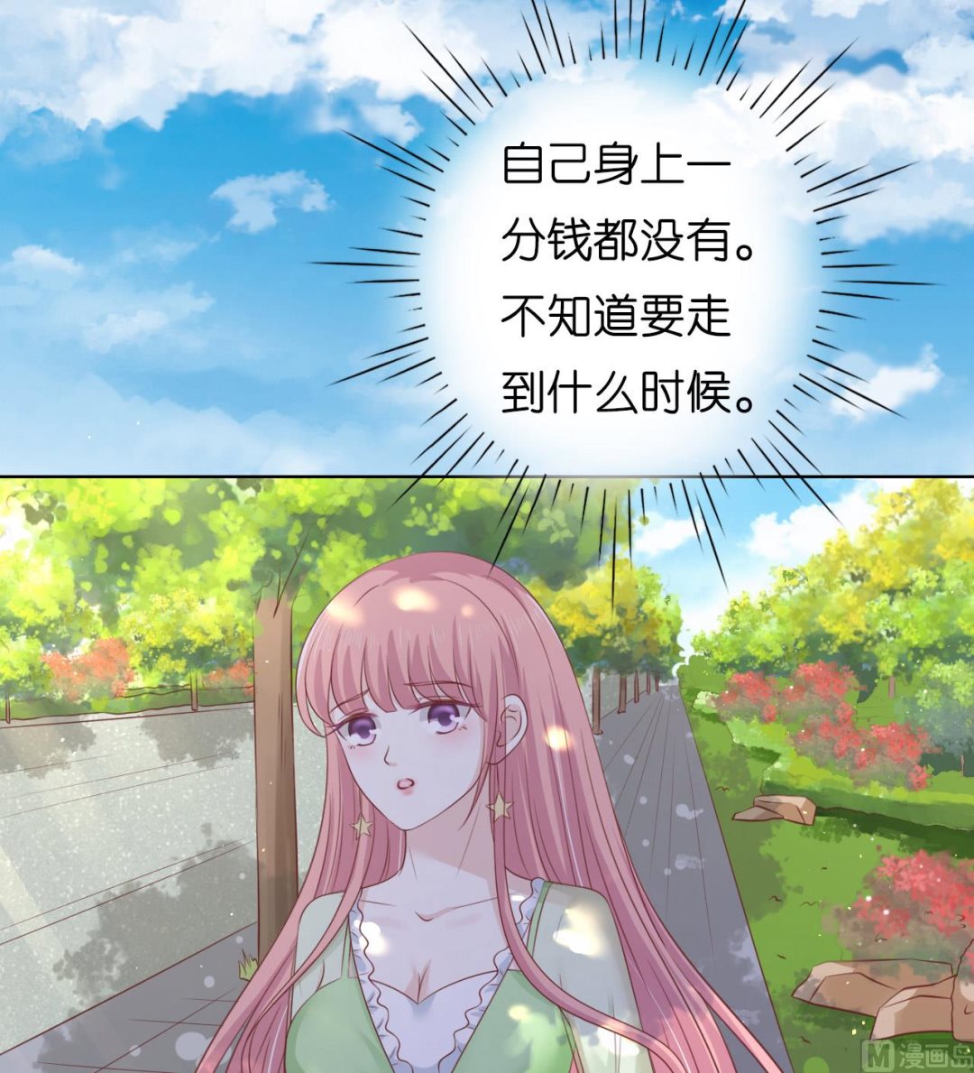 蜜桃恋人之烈爱知夏韩漫全集-第206话 找了一夜无删减无遮挡章节图片 