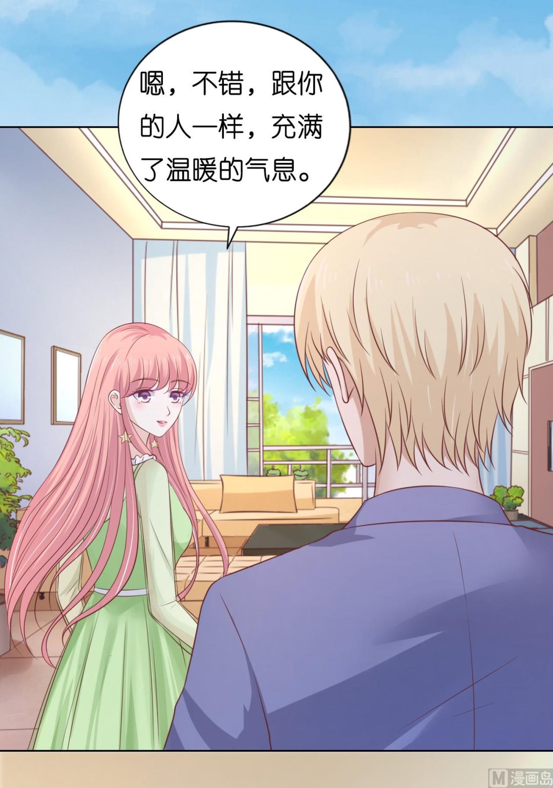 蜜桃恋人之烈爱知夏韩漫全集-第207话 洛洛小姐无删减无遮挡章节图片 