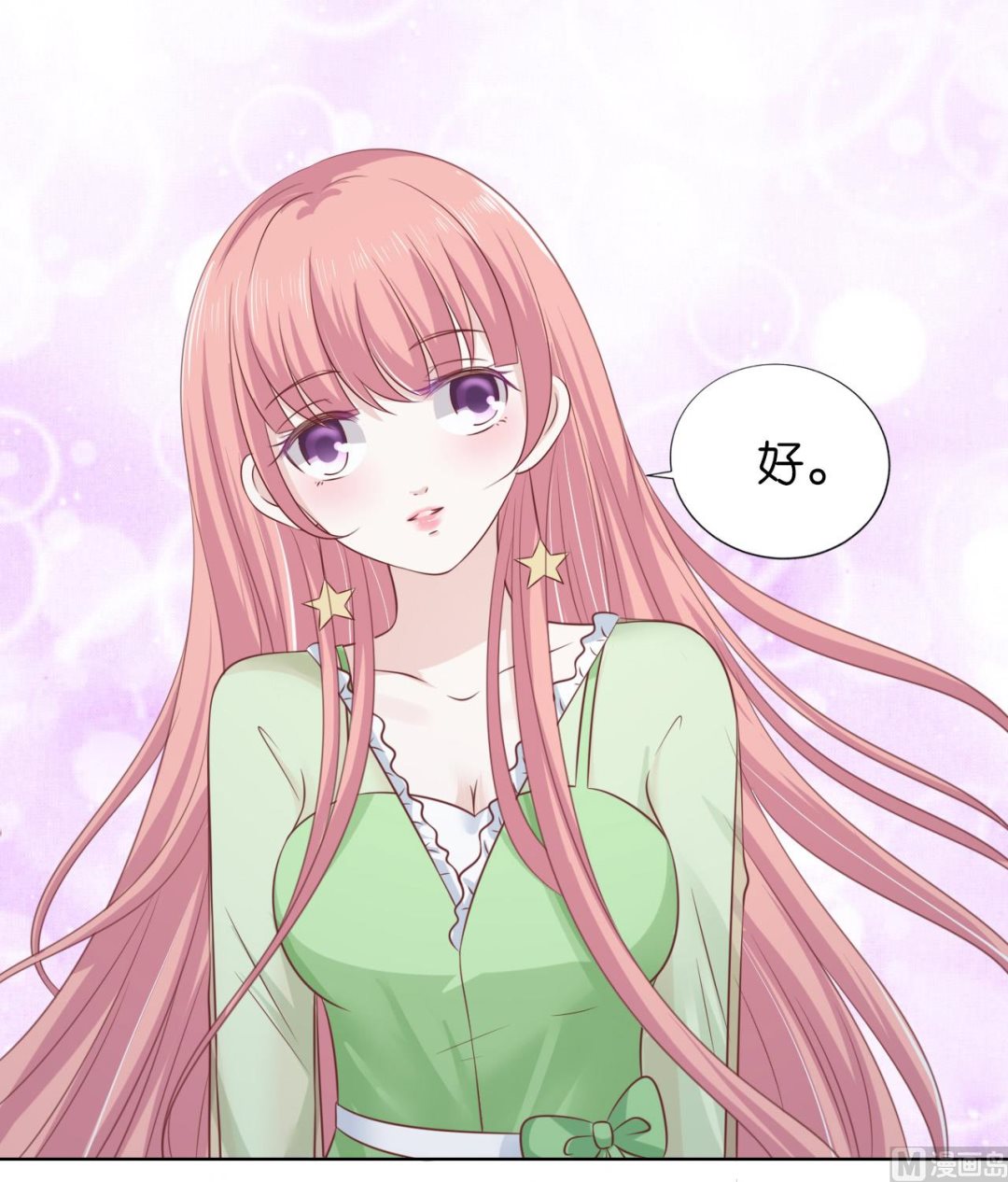 蜜桃恋人之烈爱知夏韩漫全集-第207话 洛洛小姐无删减无遮挡章节图片 