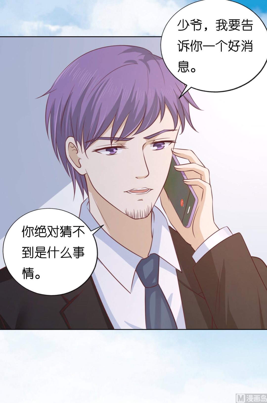 蜜桃恋人之烈爱知夏韩漫全集-第207话 洛洛小姐无删减无遮挡章节图片 