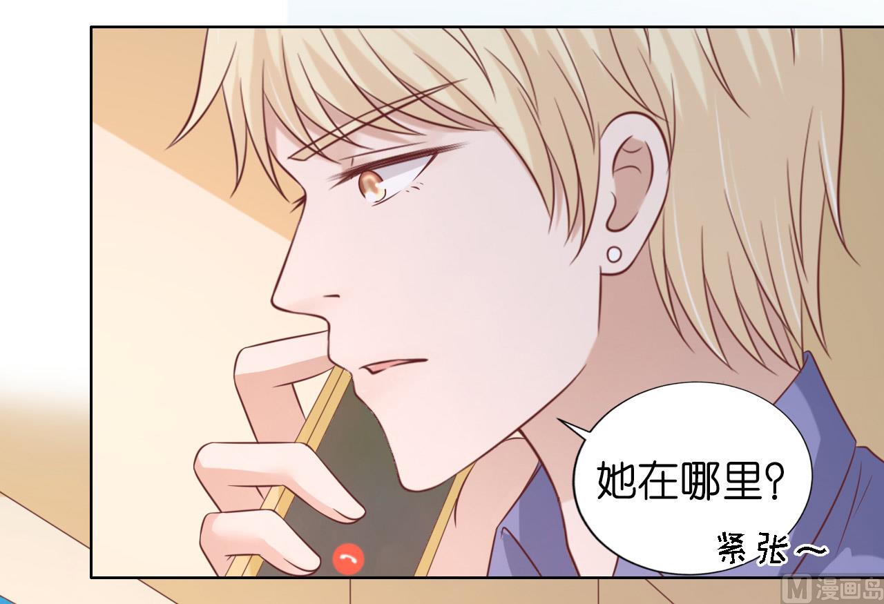 蜜桃恋人之烈爱知夏韩漫全集-第207话 洛洛小姐无删减无遮挡章节图片 