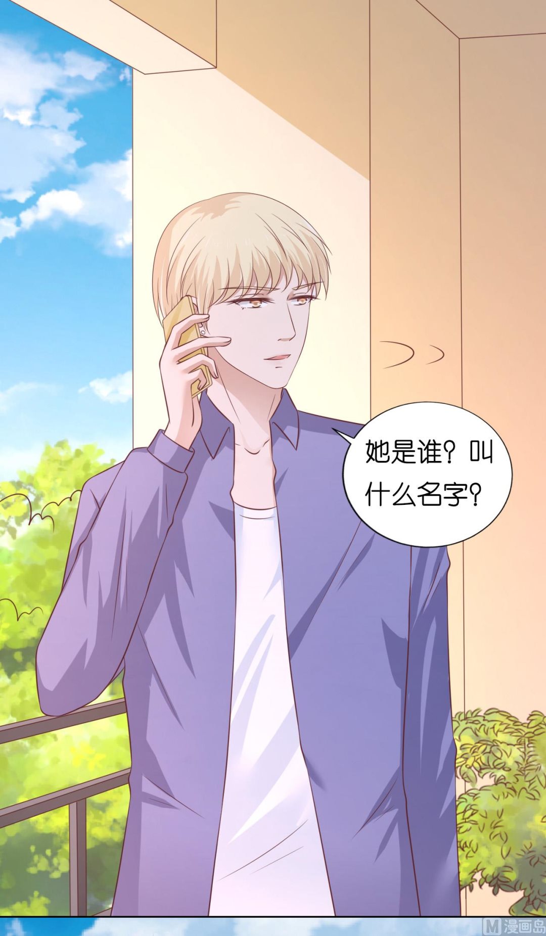 蜜桃恋人之烈爱知夏韩漫全集-第207话 洛洛小姐无删减无遮挡章节图片 