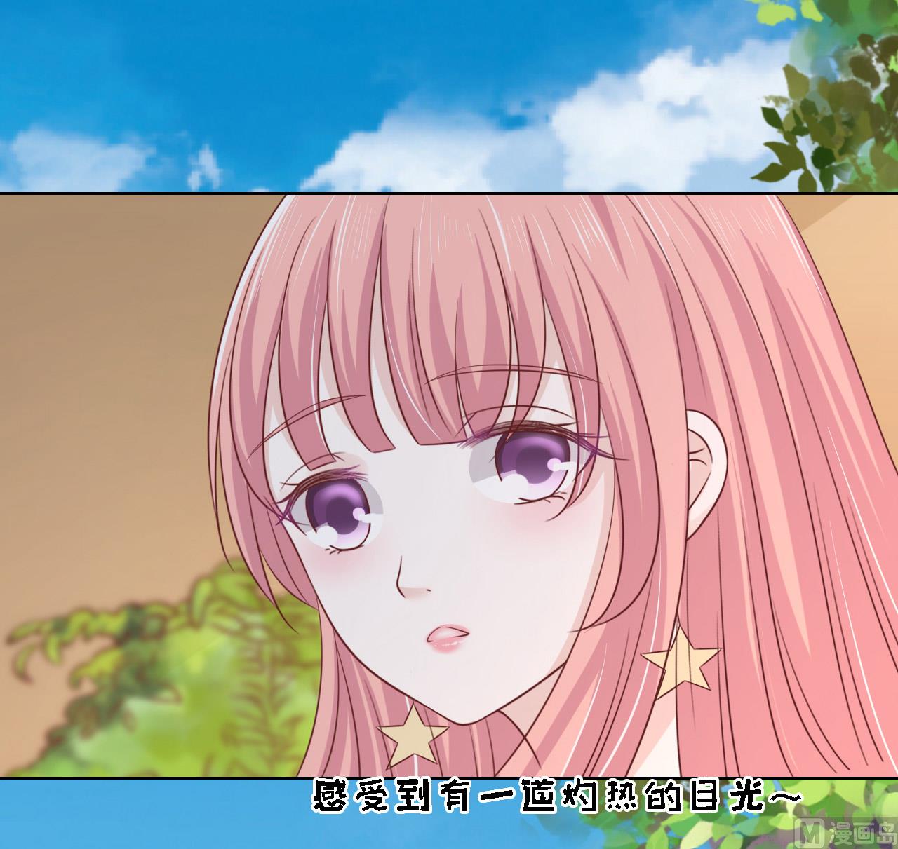 蜜桃恋人之烈爱知夏韩漫全集-第207话 洛洛小姐无删减无遮挡章节图片 