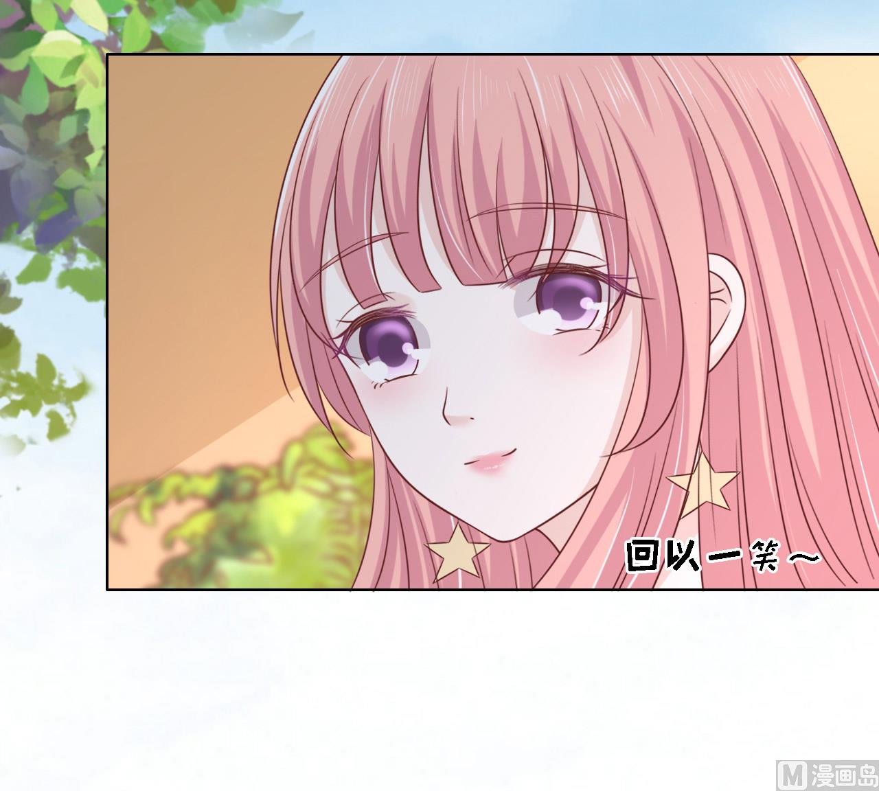 蜜桃恋人之烈爱知夏韩漫全集-第207话 洛洛小姐无删减无遮挡章节图片 