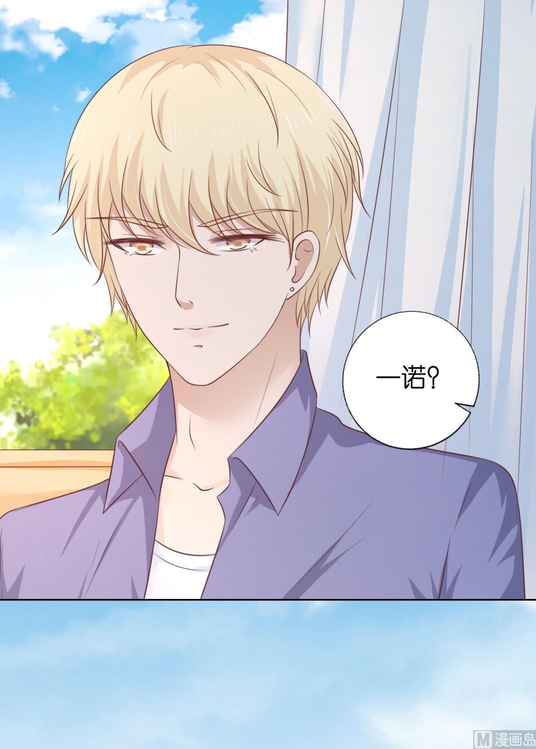 蜜桃恋人之烈爱知夏韩漫全集-第207话 洛洛小姐无删减无遮挡章节图片 