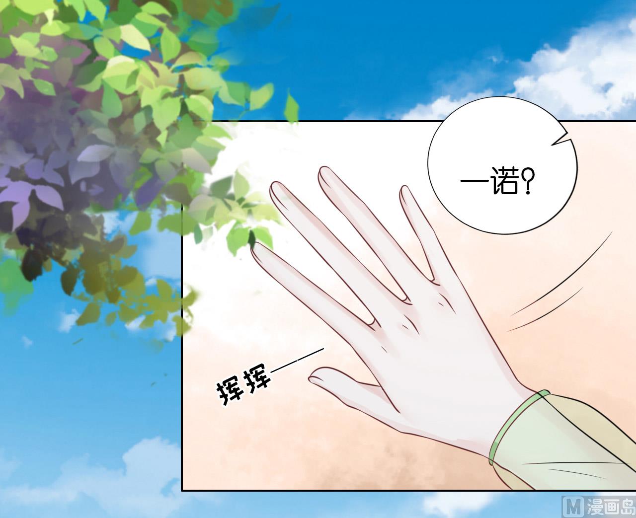 蜜桃恋人之烈爱知夏韩漫全集-第207话 洛洛小姐无删减无遮挡章节图片 