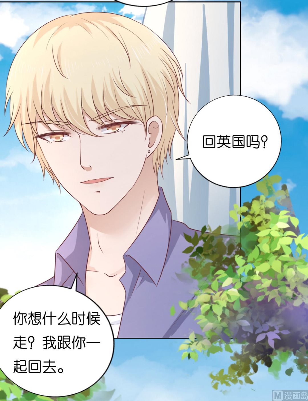 蜜桃恋人之烈爱知夏韩漫全集-第207话 洛洛小姐无删减无遮挡章节图片 