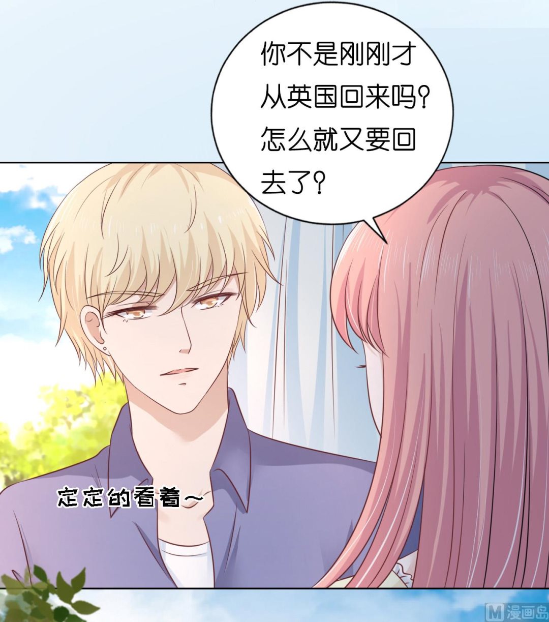 蜜桃恋人之烈爱知夏韩漫全集-第207话 洛洛小姐无删减无遮挡章节图片 