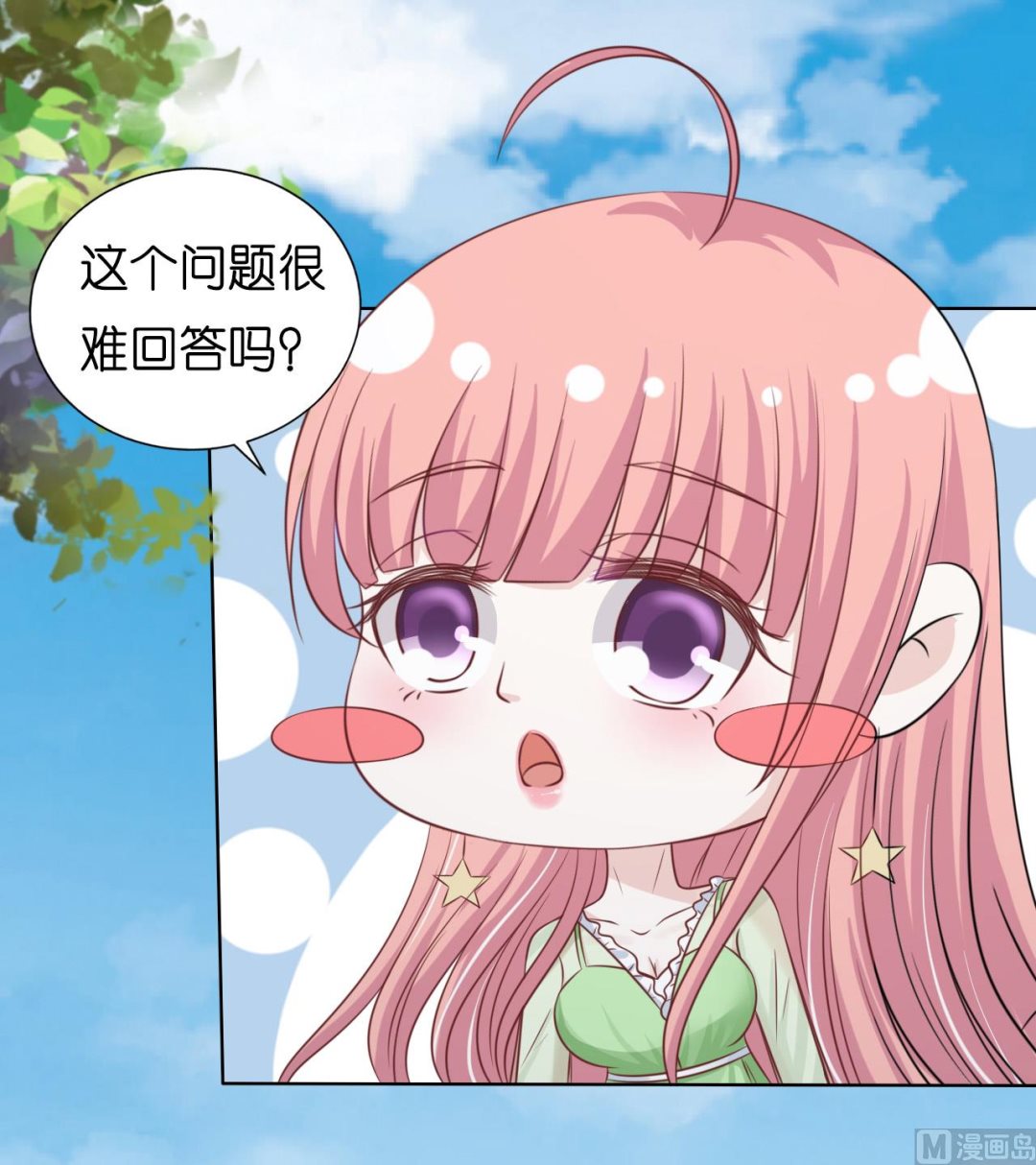 蜜桃恋人之烈爱知夏韩漫全集-第207话 洛洛小姐无删减无遮挡章节图片 