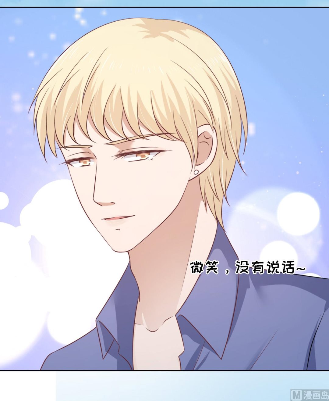 蜜桃恋人之烈爱知夏韩漫全集-第207话 洛洛小姐无删减无遮挡章节图片 