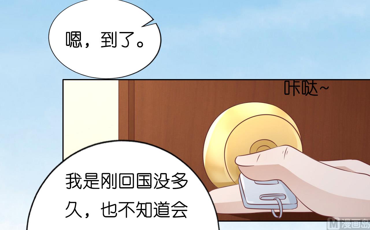 蜜桃恋人之烈爱知夏韩漫全集-第207话 洛洛小姐无删减无遮挡章节图片 