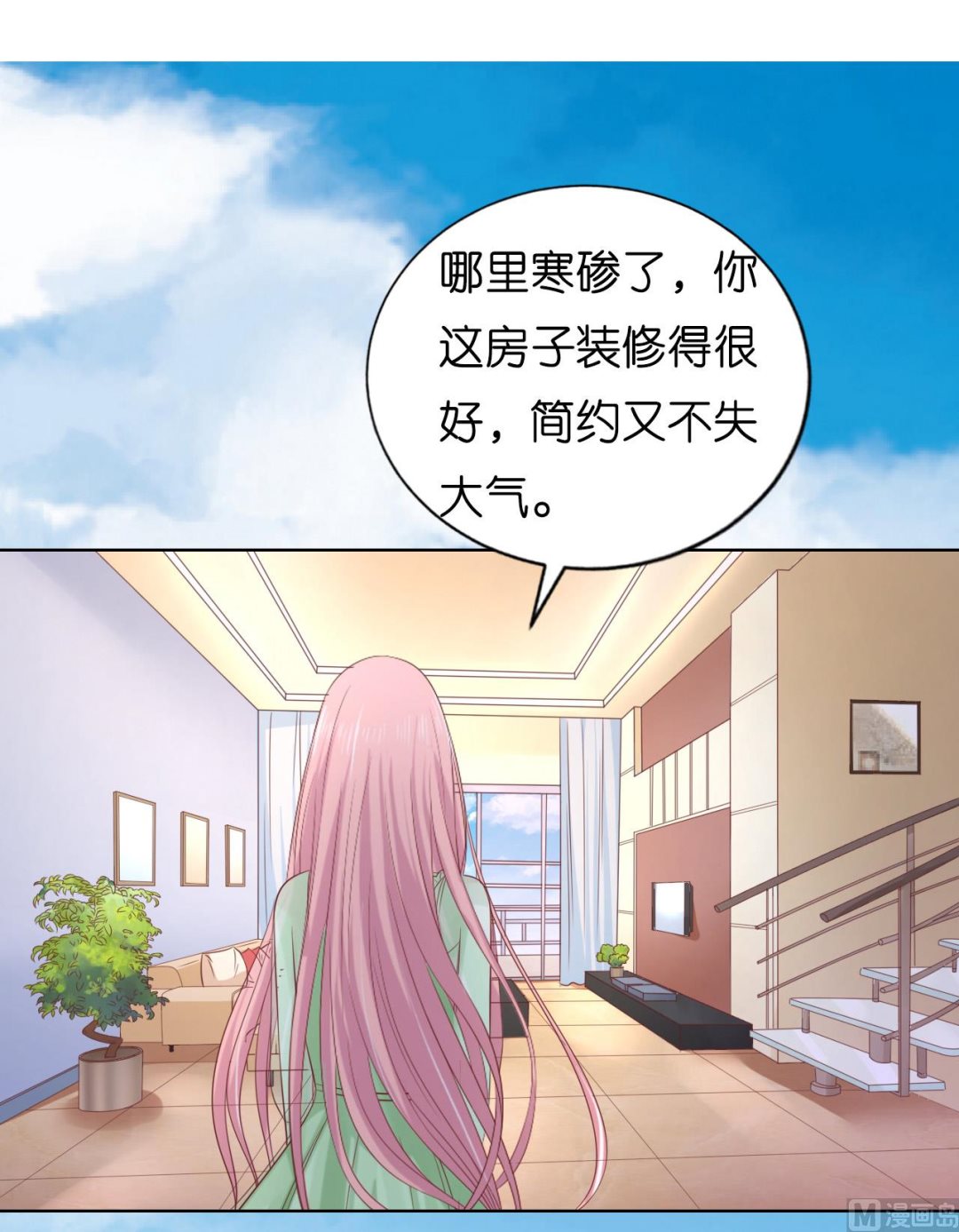 蜜桃恋人之烈爱知夏韩漫全集-第207话 洛洛小姐无删减无遮挡章节图片 