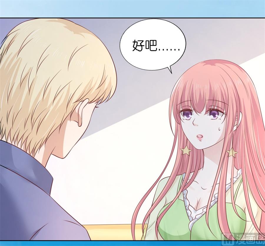 蜜桃恋人之烈爱知夏韩漫全集-第208话 诀别无删减无遮挡章节图片 