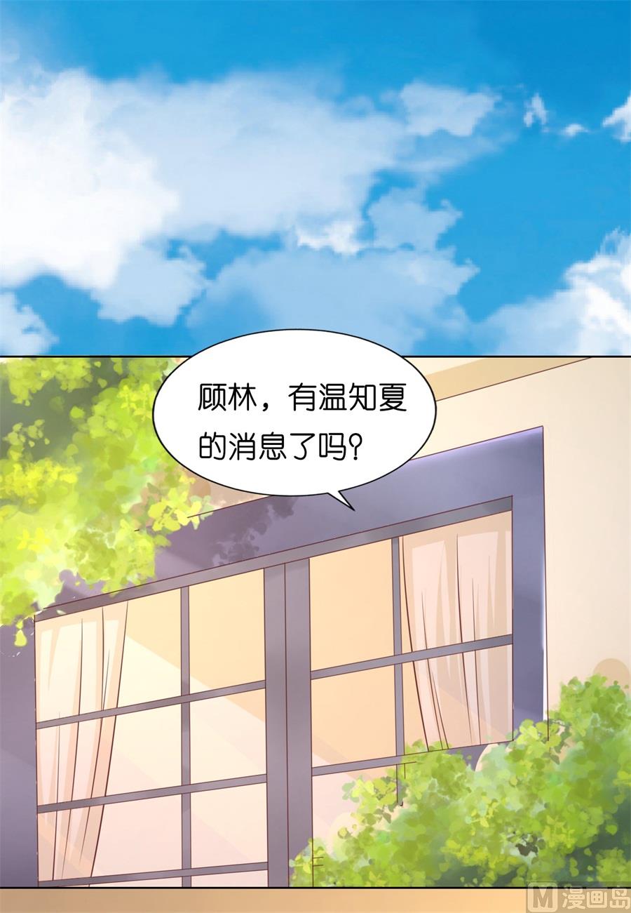 蜜桃恋人之烈爱知夏韩漫全集-第208话 诀别无删减无遮挡章节图片 