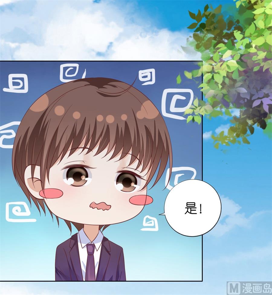 蜜桃恋人之烈爱知夏韩漫全集-第208话 诀别无删减无遮挡章节图片 