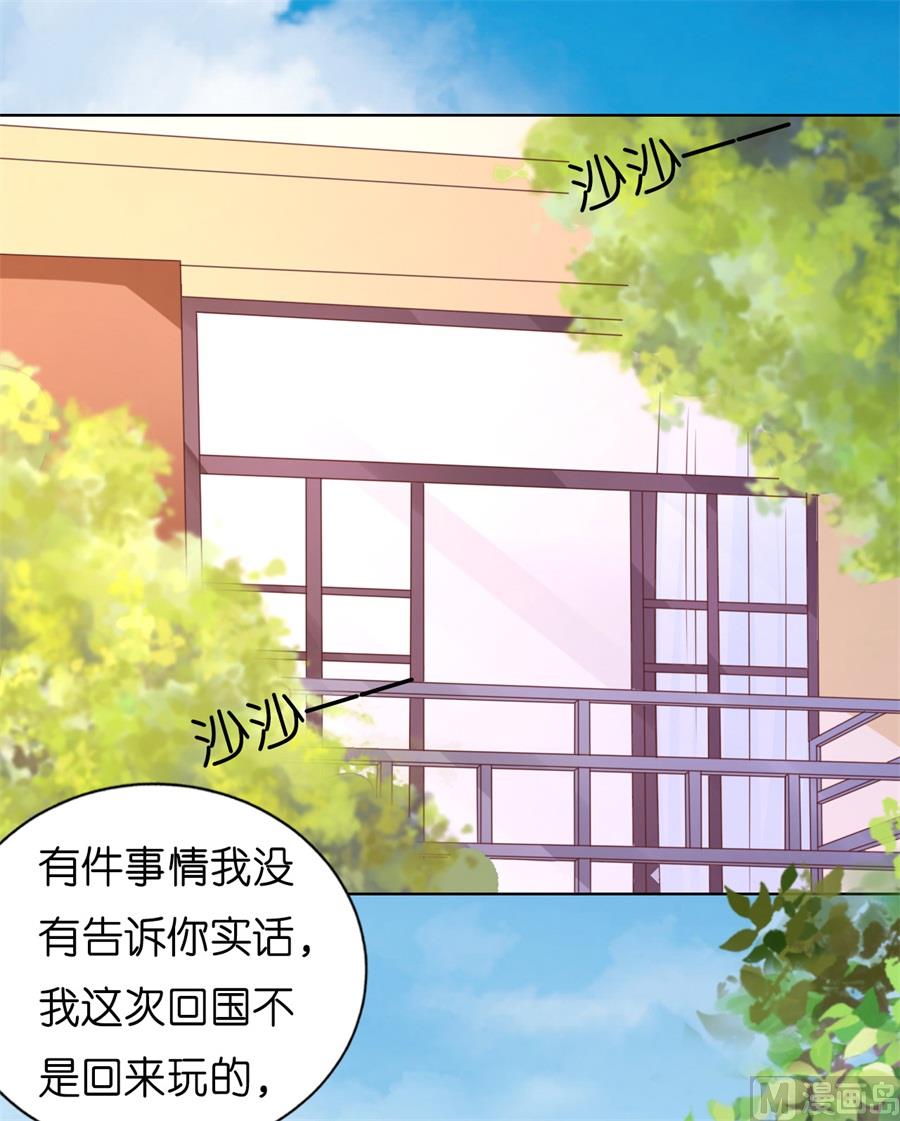 蜜桃恋人之烈爱知夏韩漫全集-第208话 诀别无删减无遮挡章节图片 