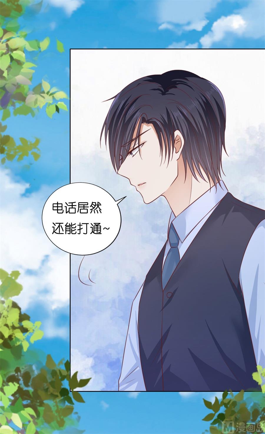 蜜桃恋人之烈爱知夏韩漫全集-第208话 诀别无删减无遮挡章节图片 
