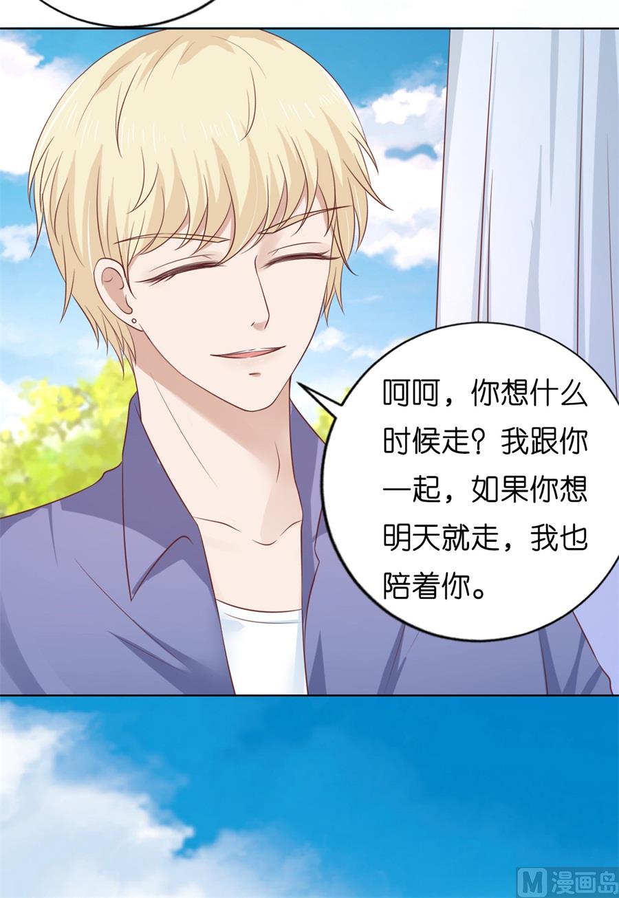蜜桃恋人之烈爱知夏韩漫全集-第208话 诀别无删减无遮挡章节图片 