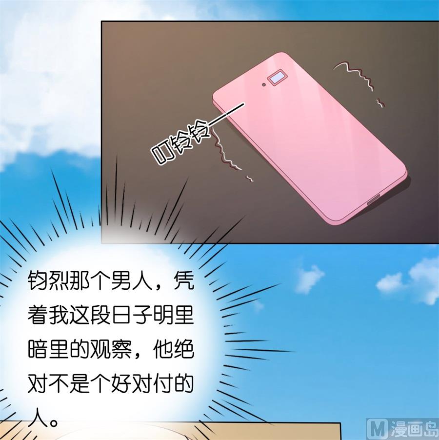 蜜桃恋人之烈爱知夏韩漫全集-第208话 诀别无删减无遮挡章节图片 