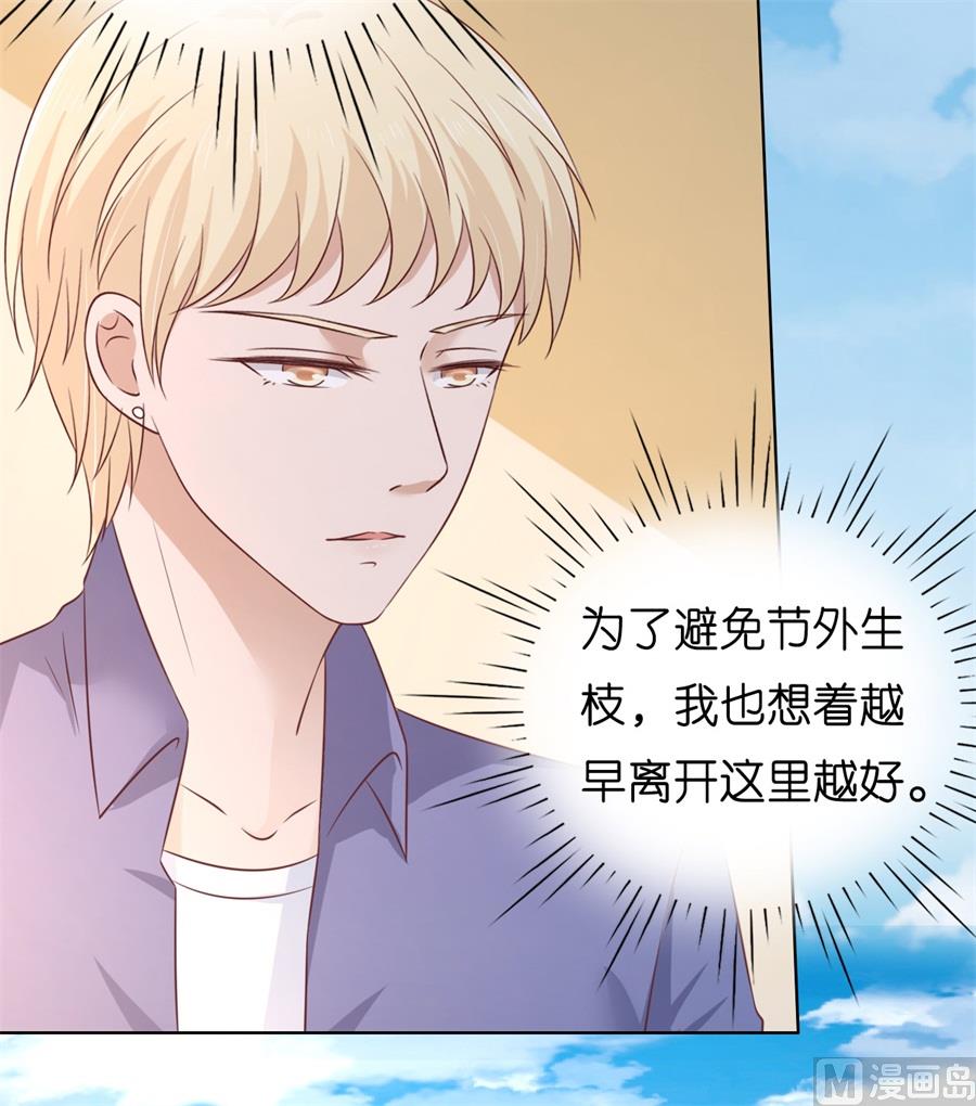 蜜桃恋人之烈爱知夏韩漫全集-第208话 诀别无删减无遮挡章节图片 