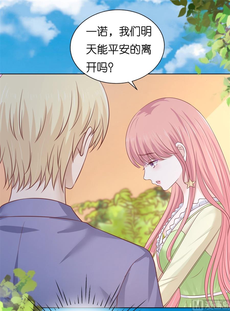 蜜桃恋人之烈爱知夏韩漫全集-第208话 诀别无删减无遮挡章节图片 